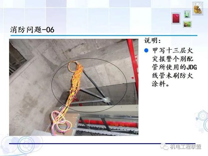 水暖電設(shè)備安裝施工通病問題匯總